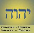 God's Name in Hebrew